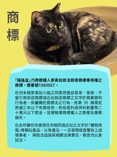 【蕉來媽】 操場搖搖盆 添加纈草粉8