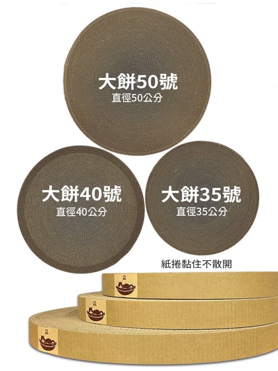 【蕉來媽】大餅圓形平面 3款 添加纈草粉2