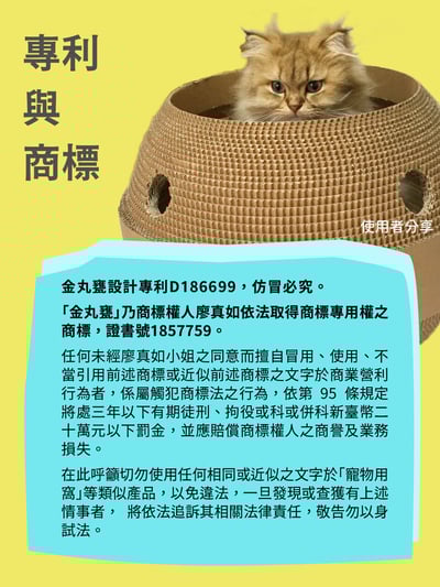 【蕉來媽】金丸甕 添加纈草粉4