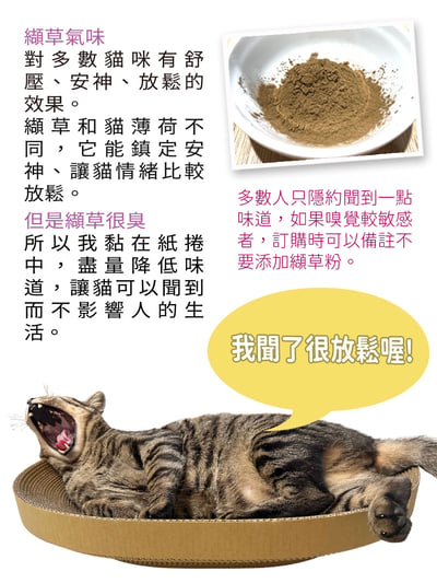 【蕉來媽】 樂缸45號開門洞款 添加纈草粉5