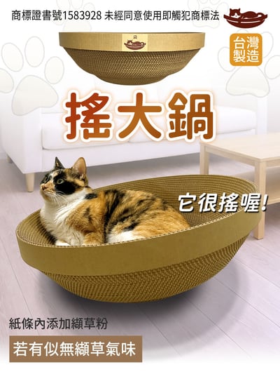 【蕉來媽】 搖大鍋 添加纈草粉1