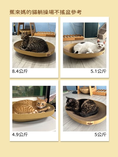 【蕉來媽】 操場不搖盆 添加纈草粉4