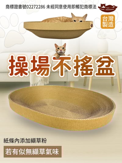 【蕉來媽】 操場不搖盆 添加纈草粉1