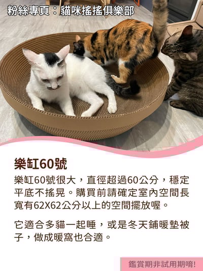 【蕉來媽】 樂缸60號 添加纈草粉2