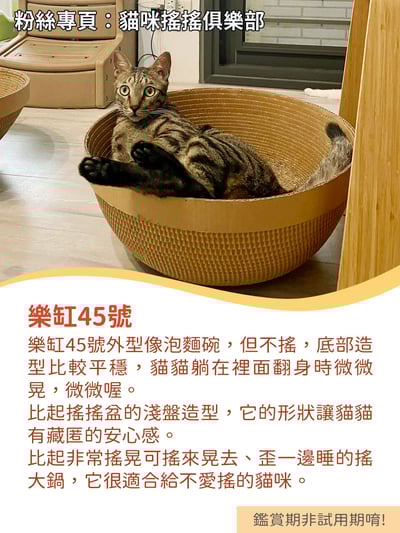 【蕉來媽】 樂缸45號 添加纈草粉3