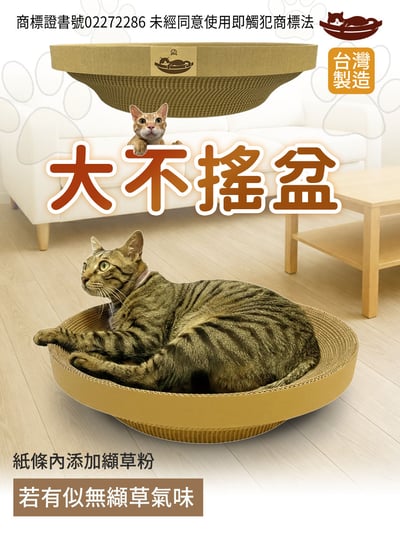 【蕉來媽】 大不搖盆 添加纈草粉1