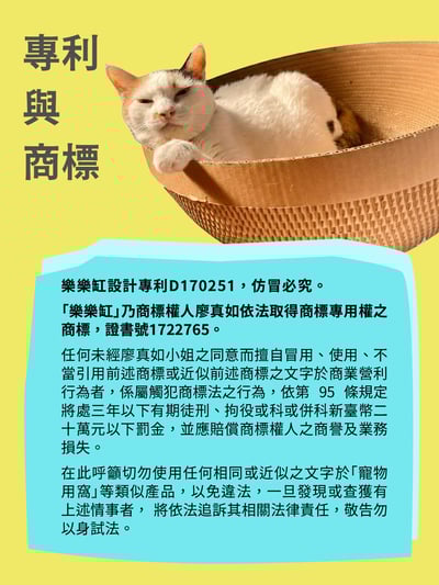 【蕉來媽】 樂缸45號 添加纈草粉6