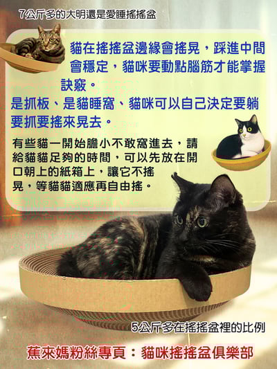 【蕉來媽】 搖搖盆 添加纈草粉3