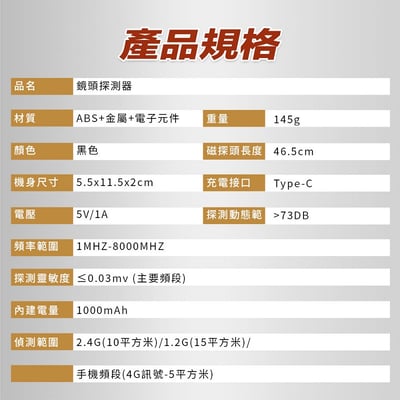 【UTA鴻嘉源】四合一高靈敏鏡頭探測器 K18 (防針孔偷拍/防竊聽設備/GPS強磁定位偵測/IR紅外線針孔查找/1000mAh大電量/出遊必備)9