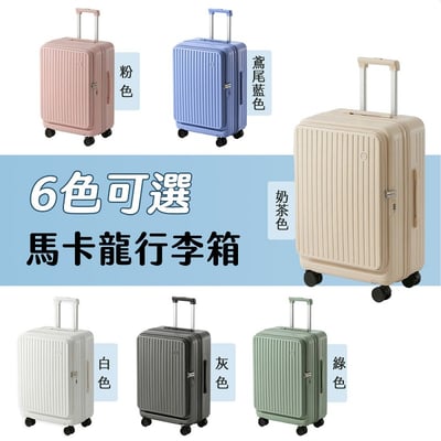 【UTA鴻嘉源】激省空間 29吋 深開擴容行李箱 型號KL29 | 1:9比例側開設計 | 5cm擴充容量 | 避震煞車萬向輪 | 雙接口USB+Type-C充電孔 | BSMI R3B34613