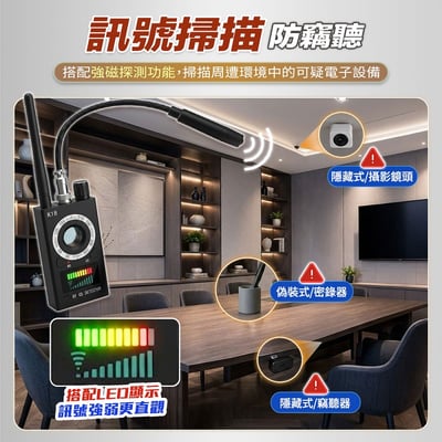 【UTA鴻嘉源】四合一高靈敏鏡頭探測器 K18 (防針孔偷拍/防竊聽設備/GPS強磁定位偵測/IR紅外線針孔查找/1000mAh大電量/出遊必備)7
