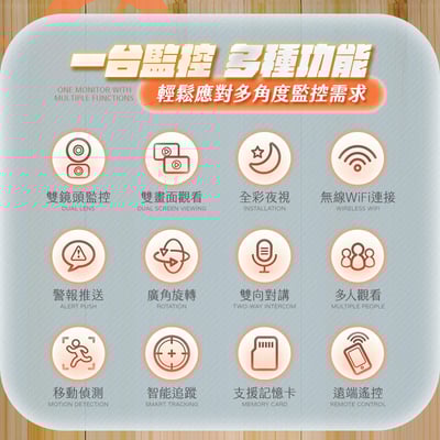 【UTA鴻嘉源】【2026旗艦款】雙鏡頭監視器 RK13 200萬畫素 360度全彩夜視 無線WiFi 手機遠端監控 語音對講 智能追蹤 監視器 攝影機 [1機抵2機/現貨免運]3