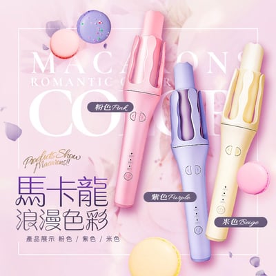 【UTA鴻嘉源】【AI 智能全自動】懶人捲髮棒RZ9 32mm 大波浪自動旋轉 負離子護髮 國際電壓 (粉/紫/米色)11