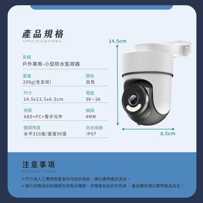 【UTA鴻嘉源】戶外防水小型無線監視器 RL-5 (自帶AP熱點/沒網也能看/IP67防水/星光全彩夜視/AI人形追蹤/自訂區域偵測/台灣雙認證公司貨)10