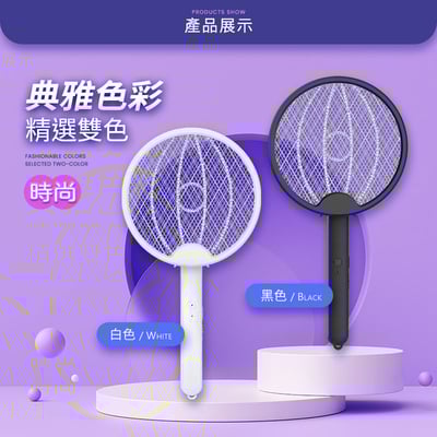 【UTA鴻嘉源】【180°旋轉變形】3合1折疊電蚊拍F2 捕蚊燈 壁掛/立放/手持 2800V強勁電壓 Type-C充電 皮革握把 安全雙開關 物理滅蚊9