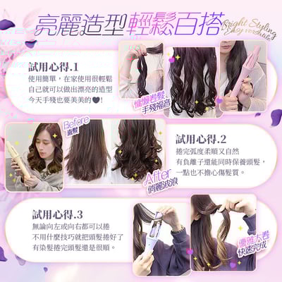 【UTA鴻嘉源】【AI 智能全自動】懶人捲髮棒RZ9 32mm 大波浪自動旋轉 負離子護髮 國際電壓 (粉/紫/米色)12