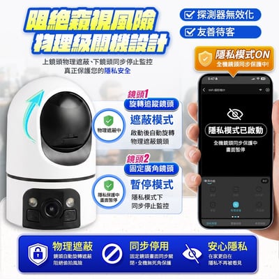 【UTA鴻嘉源】雙鏡頭室內專用監視器 RL-7｜高清1080P 物理遮擋 雙視角追蹤 一鍵反向呼叫 星光夜視 智慧巡航 手機遠端遙控 居家長輩幼童寵物看顧(公司貨附保固)7