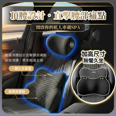 【NIRA】SPA級人體工學汽車腰靠頭枕CP89｜記憶棉支撐、透氣不悶熱｜長途開車護腰神器6