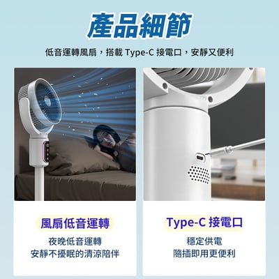 【UTA鴻嘉源】智能極靜遙控循環扇 S5｜三段高度調節(桌扇/立扇/落地扇)｜7吋廣角自動擺頭｜5段風速調整｜8小時定時開關｜Type-C 介面供電｜LED 液晶螢幕顯示6