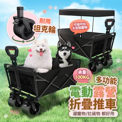 【UTA鴻嘉源】雙電機省力大容量戶外折疊電動推車GU9 (160L, 載重100KG)1