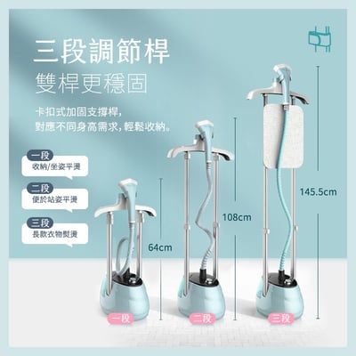 【UTA鴻嘉源】【旗艦 SC2】雙桿平掛兩用直立式掛燙機 (1.8L大水箱/1300W/10檔旋鈕調溫/三段升降)8