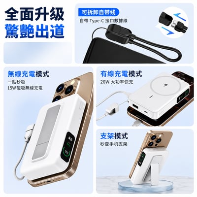 【UTA鴻嘉源】【AnOne】半固態防爆磁吸無線行動電源 10000mAh 20W快充 自帶線折疊支架數顯行動電源 ITC-25049