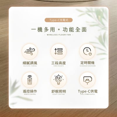 【UTA鴻嘉源】【2026極簡風S3】多功能搖控落地風扇｜8+1檔睡眠風 LED舒眠照明 1-8H定時 遠端遙控 香氛擴香 循環扇（Type-C供電 5V/2A）3