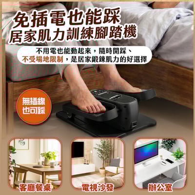 【UTA鴻嘉源】【輕盈動 WD8】輕量化電動橢圓踏步機｜正反轉24段模式｜免插電也能踩｜繁體中文介面（居家復健與肌力訓練首選）9