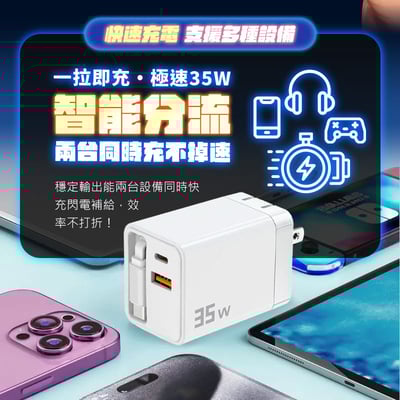 【UTA鴻嘉源】頂級 35W 伸縮線快充頭IC-15【國家驗證 安全合格】磁吸歸位 折疊插腳｜PD QC 快充｜多孔充電器 Type-C 豆腐頭6