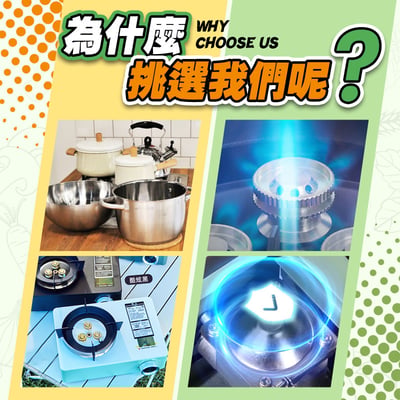 【UTA鴻嘉源】TY-07 防風便攜卡式爐 (附硬殼收納箱) 2.0KW猛火/BSMI認證/防爆安全 露營瓦斯爐 馬卡龍色 租屋火鍋爐 煎烤不挑鍋4