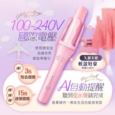 【UTA鴻嘉源】【AI 智能全自動】懶人捲髮棒RZ9 32mm 大波浪自動旋轉 負離子護髮 國際電壓 (粉/紫/米色)8