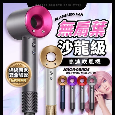 【UTA鴻嘉源】【限時女神節】沙龍級高速無扇葉吹風機HD13 15萬轉大風量 負離子恆溫 靜音吹風機 3檔風速/4檔溫度 造型吹風機 (附順向風嘴+壁掛架)2