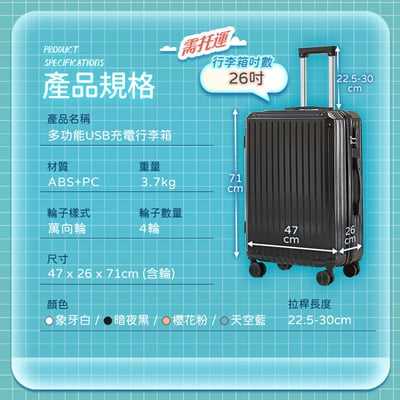 【UTA鴻嘉源】【現貨/保固】2026新款 20/26/32吋 多功能USB充電行李箱｜杯架設計+手機支架+側邊掛勾 ABS+PC抗壓耐摔 靜音萬向輪 學生小資首選 登機箱/托運箱12