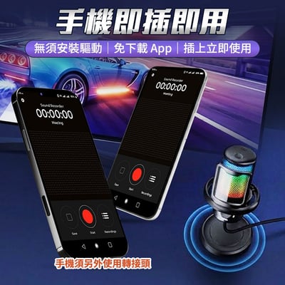 【UTA鴻嘉源】聲域 Pro BV7 主播級USB電容式麥克風 (RGB炫彩光效 / 一鍵降噪 / 零延遲監聽 / 隨插即用) 附防噴網7