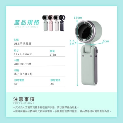 【UTA鴻嘉源】【超值2入組/顏色任選】FJ USB手持風扇 FN-16｜通過台灣BSMI認證 180度折疊桌扇 無刷電機強勁風力 五檔大風量 3600mAh長效續航 隨身便攜可登機(公司貨附保固)9
