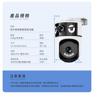 【UTA鴻嘉源】真．雙鏡頭室外無線監視器 RL-2 (雙1080P高清/NCC&BSMI雙認證/IP67防水/星光全彩夜視/AI人形追蹤/自訂警報音/一台頂兩台)14