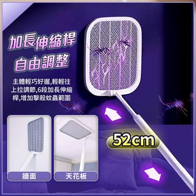【UTA鴻嘉源】【3500V瞬殺】伸縮折疊電蚊拍F6  180°貼齊天花板 大方形拍面 捕蚊燈二合一 自動消除餘電 52cm延伸桿 Type-C充電 附底座6