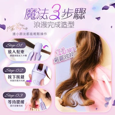 【UTA鴻嘉源】【AI 智能全自動】懶人捲髮棒RZ9 32mm 大波浪自動旋轉 負離子護髮 國際電壓 (粉/紫/米色)5