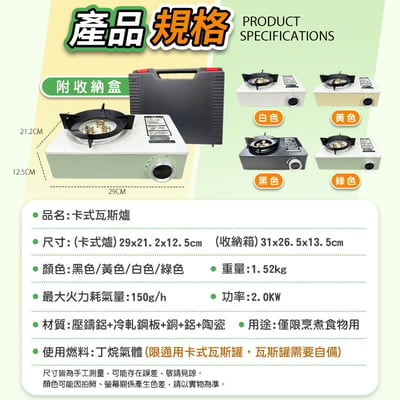 【UTA鴻嘉源】TY-07 防風便攜卡式爐 (附硬殼收納箱) 2.0KW猛火/BSMI認證/防爆安全 露營瓦斯爐 馬卡龍色 租屋火鍋爐 煎烤不挑鍋11