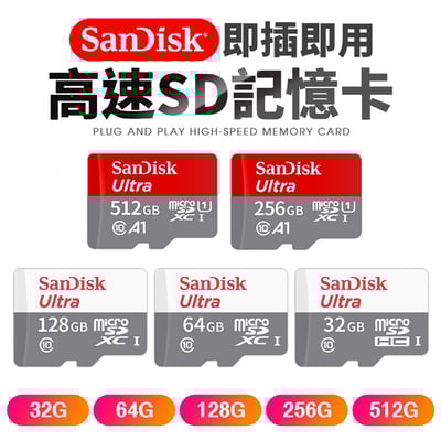 【UTA鴻嘉源】【動態錄影專用】高速 MicroSD 記憶卡 32G/64G/128G C10 U3 高耐久 支援4K錄影 適用監視器/行車紀錄器/空拍機