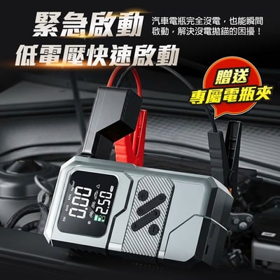 【UTA鴻嘉源】【隨途 SUITU】12V多功能汽車應急啟動電源+智慧充氣泵一體機 YH7(搭電救車/胎壓預設自停/行動電源/LED應急照明)3
