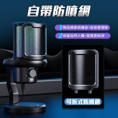 【UTA鴻嘉源】聲域 Pro BV7 主播級USB電容式麥克風 (RGB炫彩光效 / 一鍵降噪 / 零延遲監聽 / 隨插即用) 附防噴網4