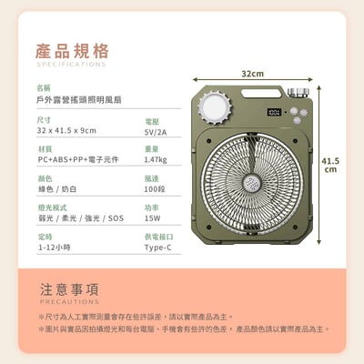 【UTA鴻嘉源】【2026最新款】戶外露營搖頭風扇 S1｜100檔無級調速 LED照明燈 香氛驅蚊 遠端遙控 復古輕工業風 露營/釣魚/辦公室/居家（Type-C供電 5V/2A）11