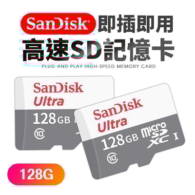 【UTA鴻嘉源】【動態錄影專用】高速 MicroSD 記憶卡 32G/64G/128G C10 U3 高耐久 支援4K錄影 適用監視器/行車紀錄器/空拍機