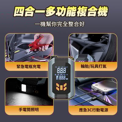 【UTA鴻嘉源】車用救車應急電源LED顯示複合打氣機AP223