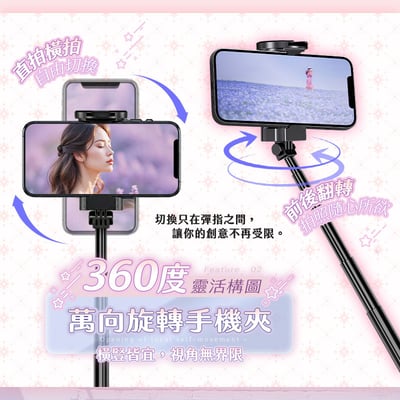 【u-ta鴻嘉源】 P15 瞬開丟丟桿｜落地自動彈開 180cm 超長腳架 自拍棒 三腳架 360度旋轉 鋁合金 藍牙遙控 網紅直播 戶外自拍 (可加購補光燈)4