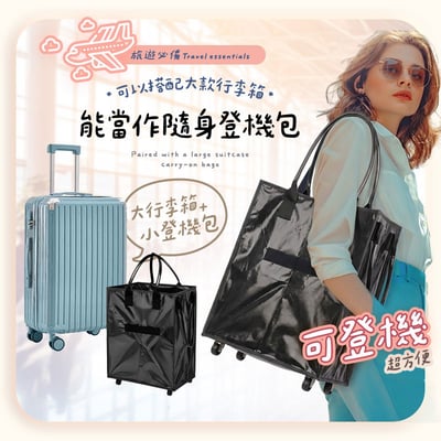 【UTA鴻嘉源】【五代升級版】YH6｜大容量摺疊購物袋｜萬向輪拉桿拖車｜行李箱購物推車｜登機手提收納袋7