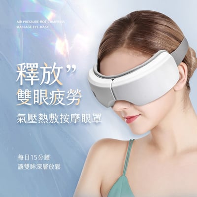 【UTA鴻嘉源】極致護眼KM-3 智能氣壓熱敷按摩眼罩(5種護眼模式/3秒快速恆溫熱敷/多點穴位揉捏/可折疊便攜)2