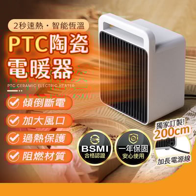【UTA鴻嘉源】2026爆款BSMI認證 PTC陶瓷電暖器YT-9 / 2秒速熱智能恆溫 / 傾倒斷電安全保護 / 加大風口 / 獨家200cm長線款1