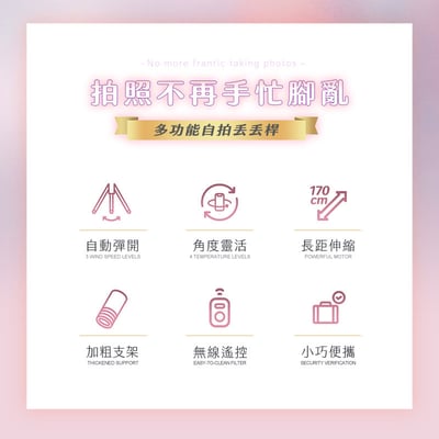 【UTA鴻嘉源】瞬開丟丟桿 170cm落地自動彈開自拍棒藍牙三腳架(落地即開/加粗龍骨/360度旋轉/防手震手機支架/JC-33)3